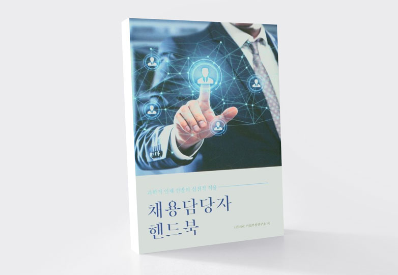 BSC 출간 도서